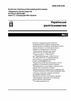 					Дивитися № 12 (1999)
				
