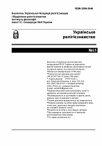 					Дивитися № 15 (2000)
				
