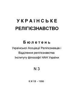 					Дивитися № 3 (1996)
				