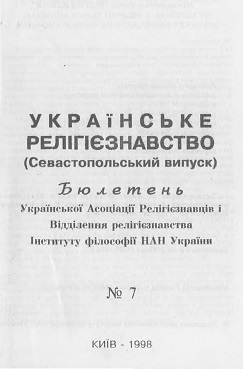 					Дивитися № 7 (1998)
				